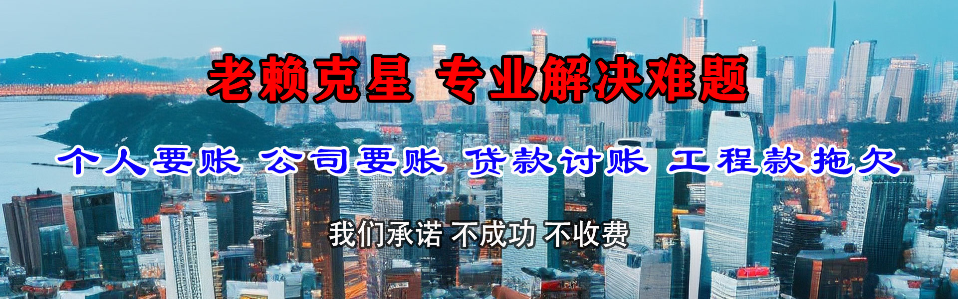 竹溪要账公司