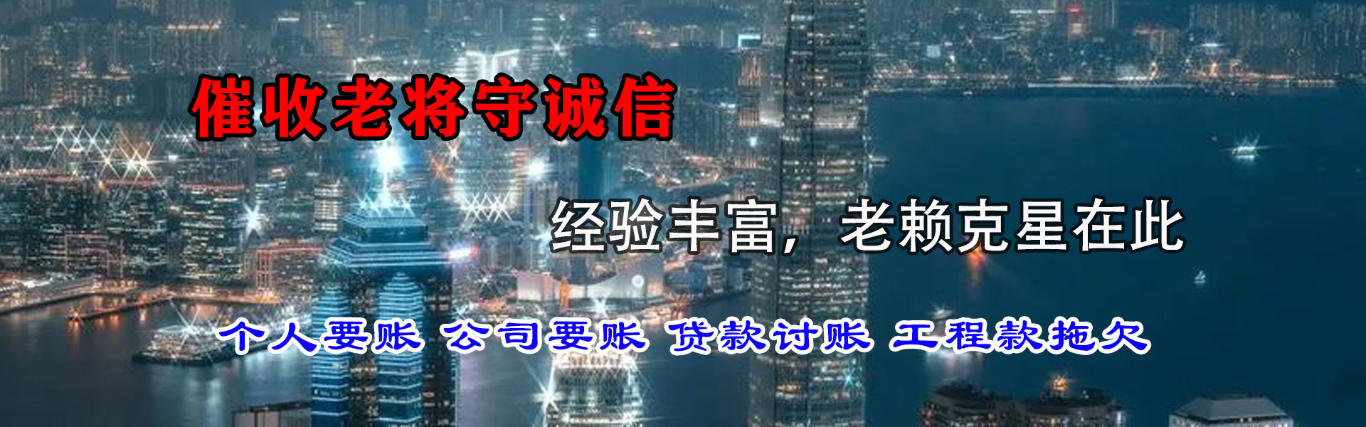 竹溪要账公司